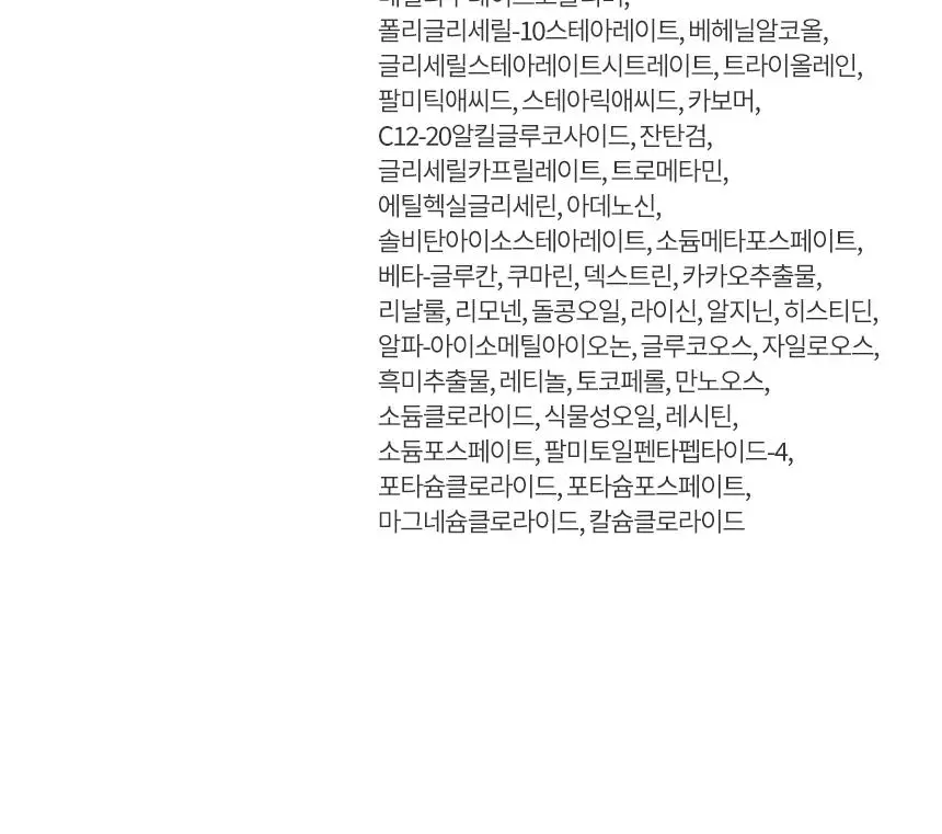[NEW] 헤라 옴므 블랙 인텐스 2종 기획 상세페이지 16